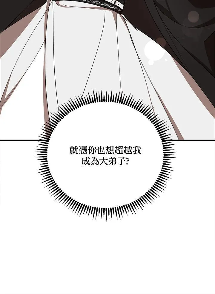 第13话 第112页