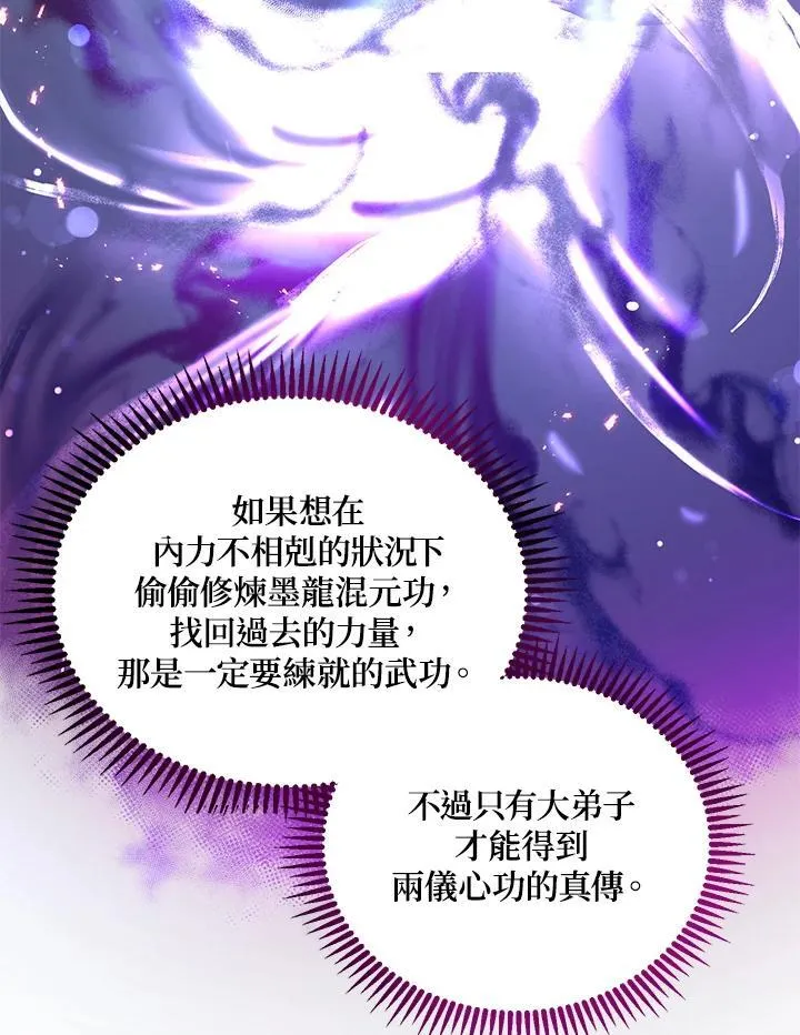 第13话 第115页