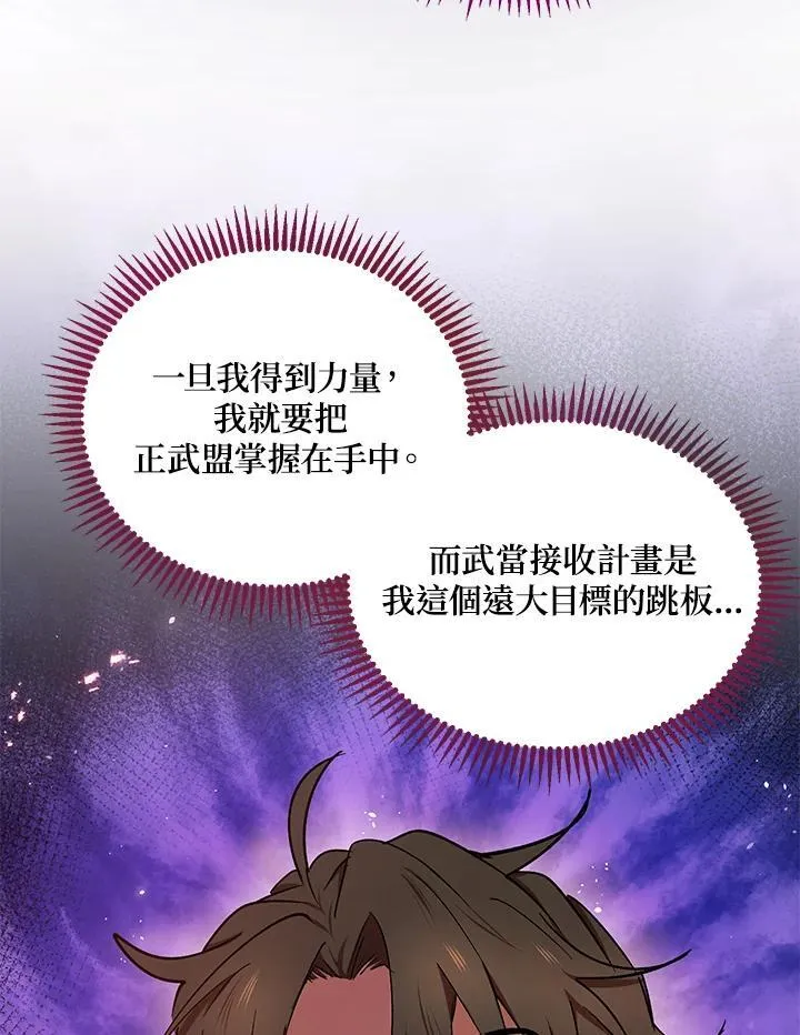 第13话 第116页