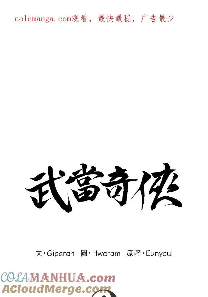 第13话 第120页