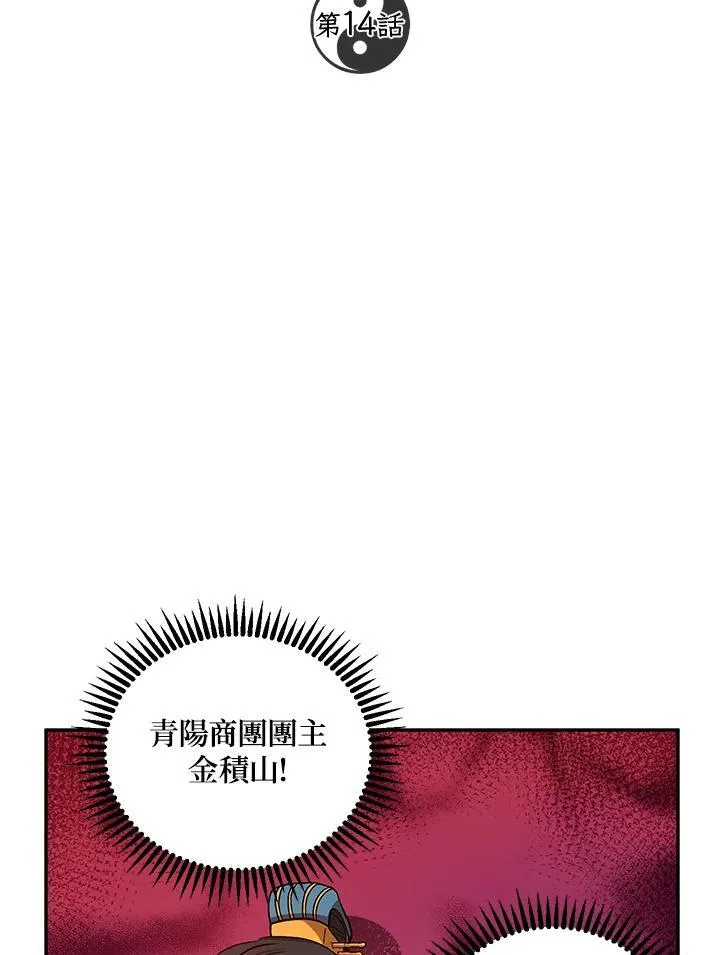 第14话 第2页