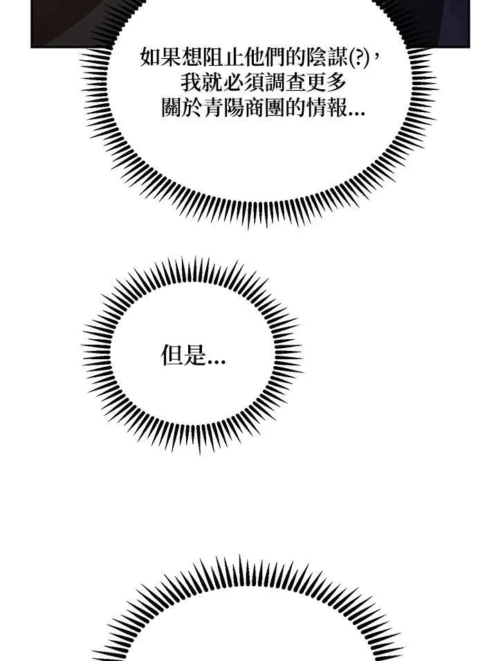 第14话 第4页