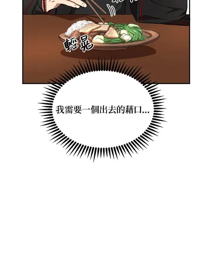 第14话 第6页