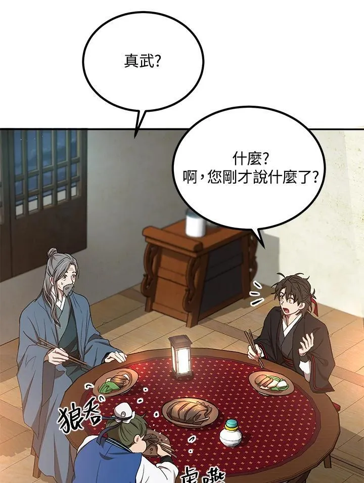 第14话 第7页