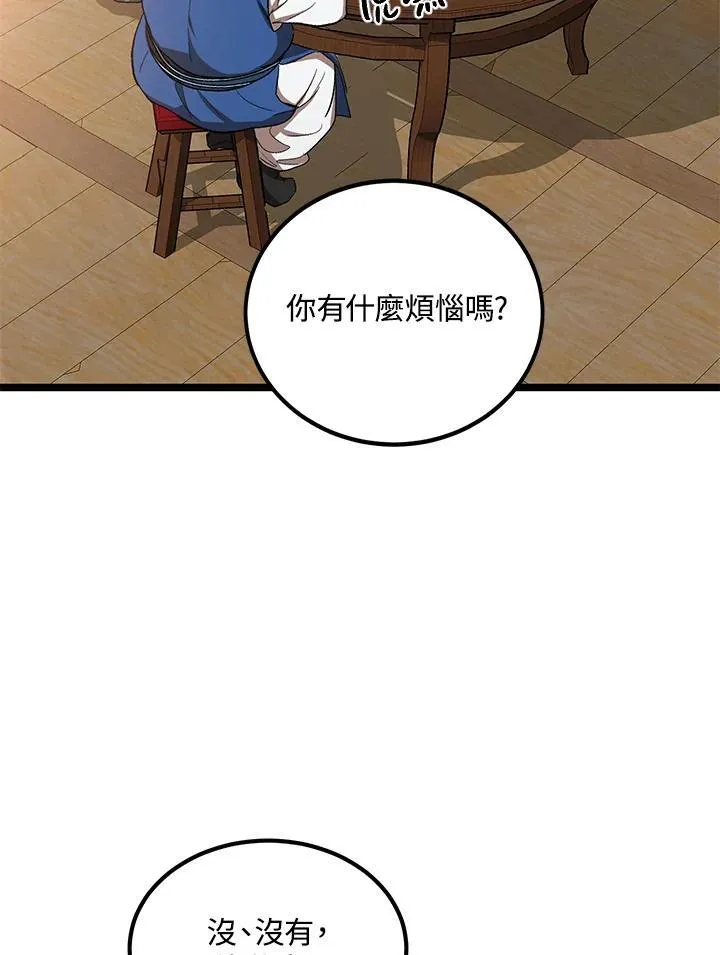 第14话 第8页