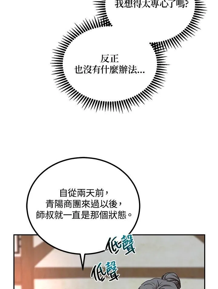 第14话 第10页