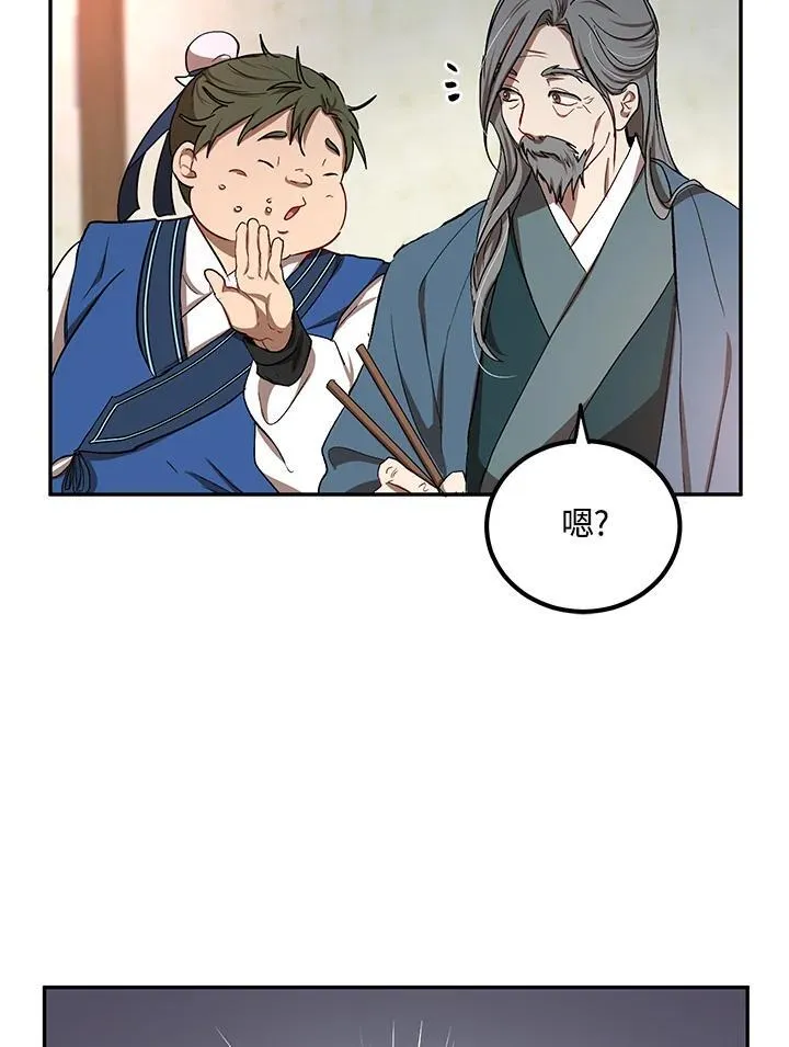 第14话 第11页