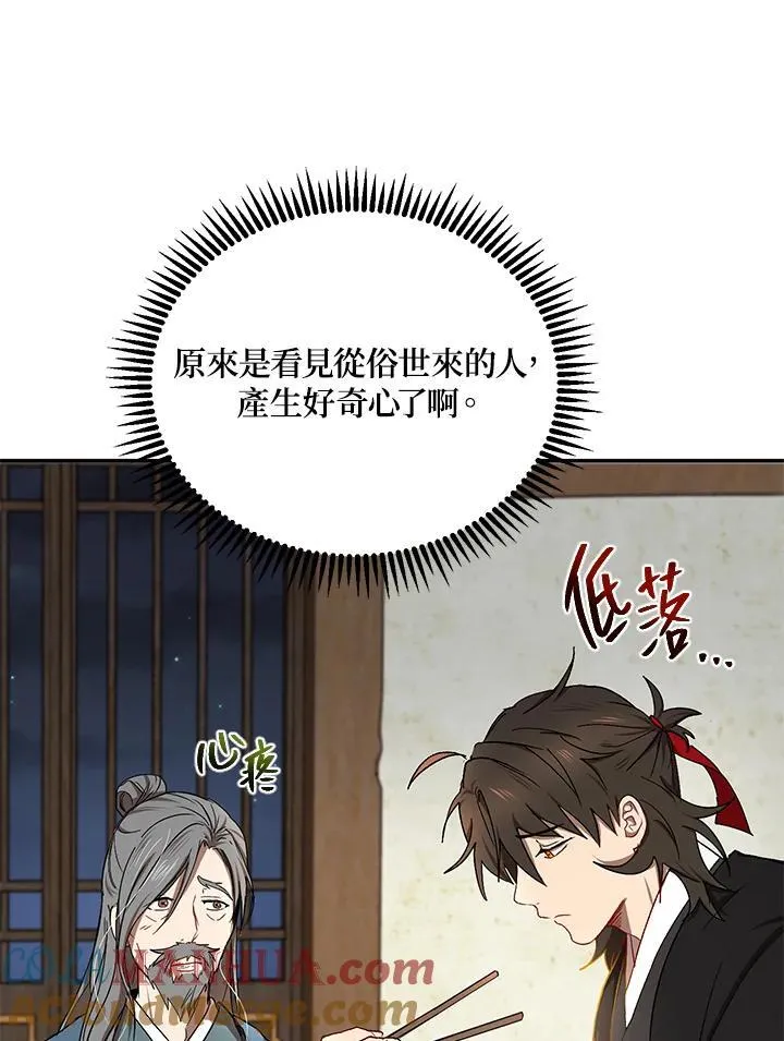 第14话 第13页
