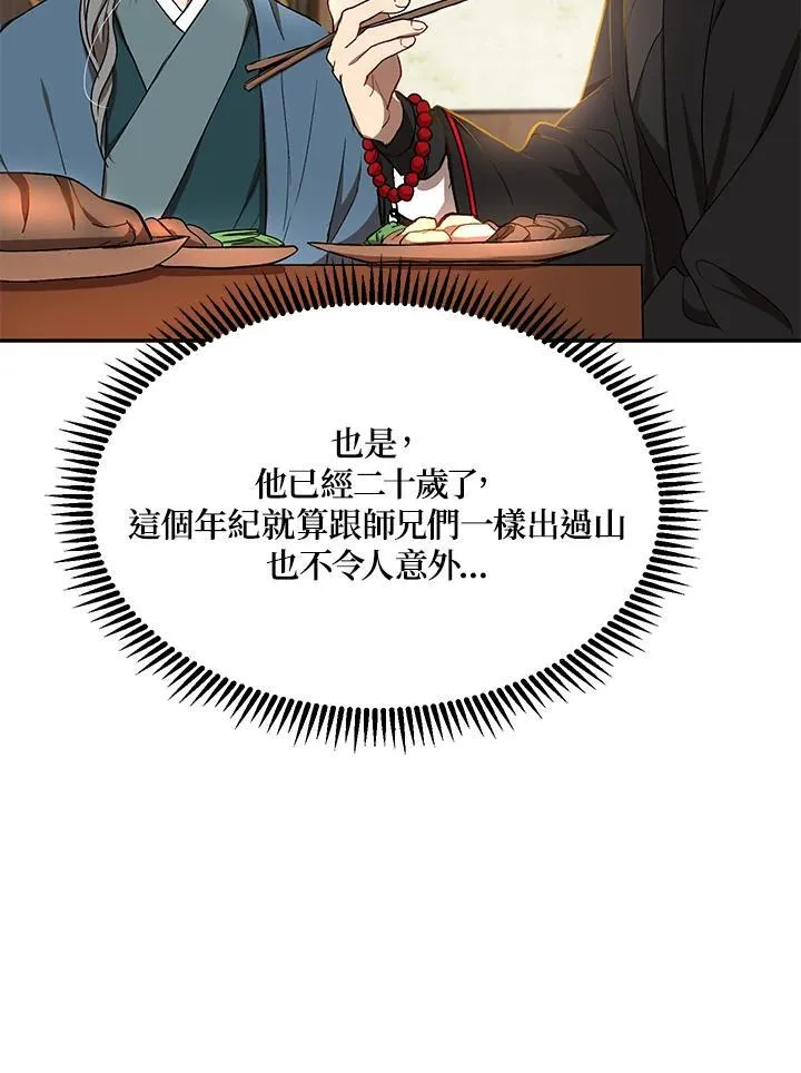 第14话 第14页