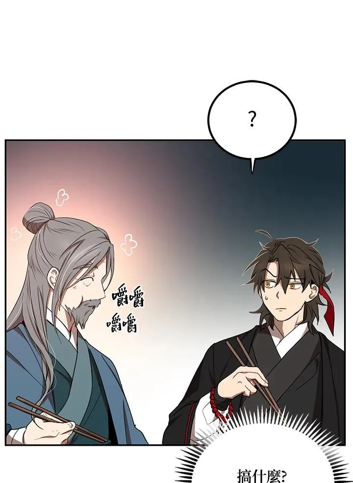 第14话 第20页