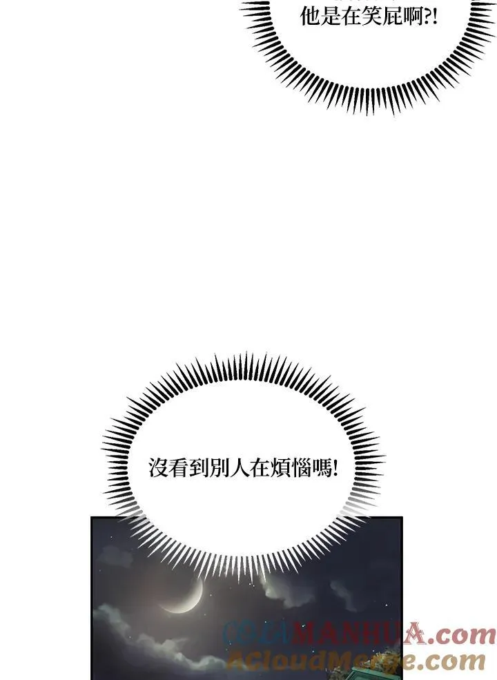第14话 第21页