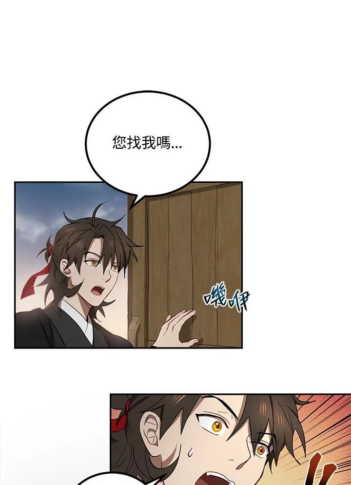 第14话 第26页