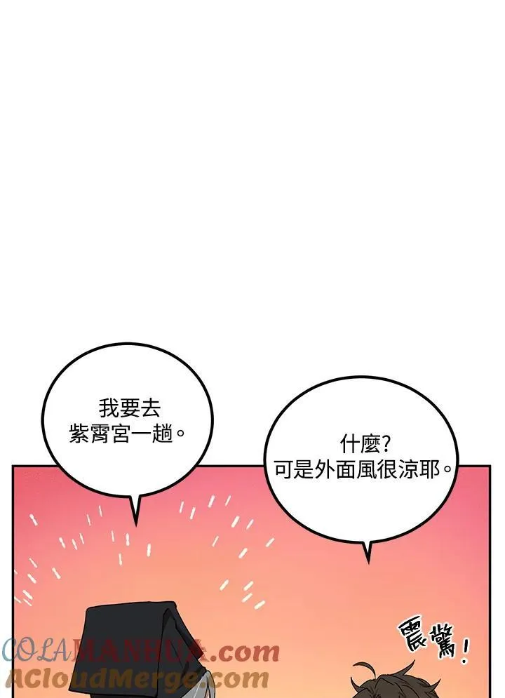 第14话 第29页