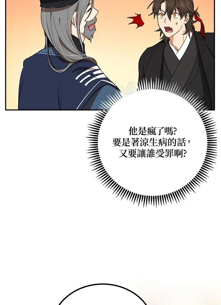 第14话 第30页