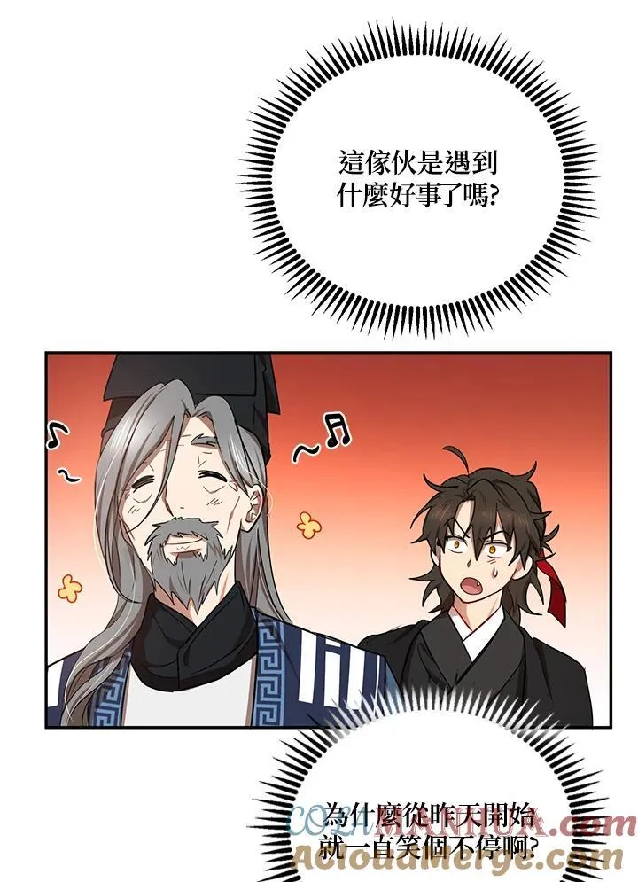 第14话 第33页