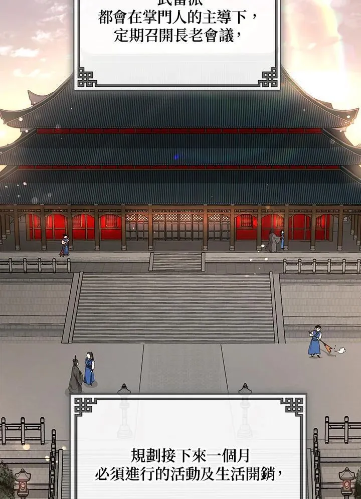 第14话 第35页