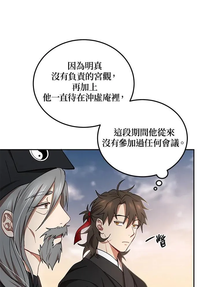 第14话 第40页