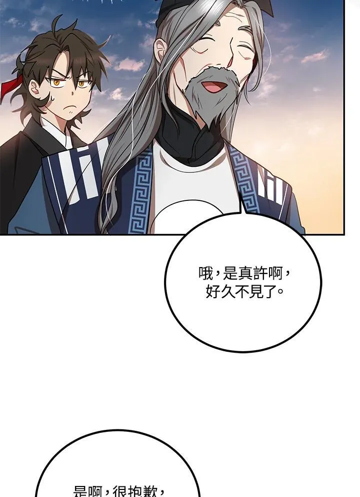 第14话 第44页