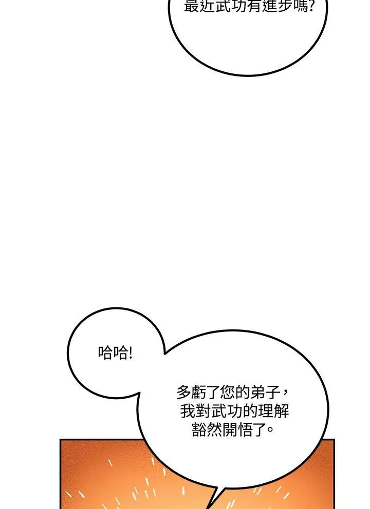 第14话 第46页