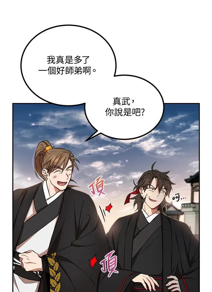 第14话 第48页
