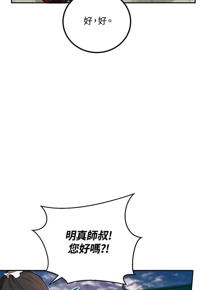 第14话 第51页