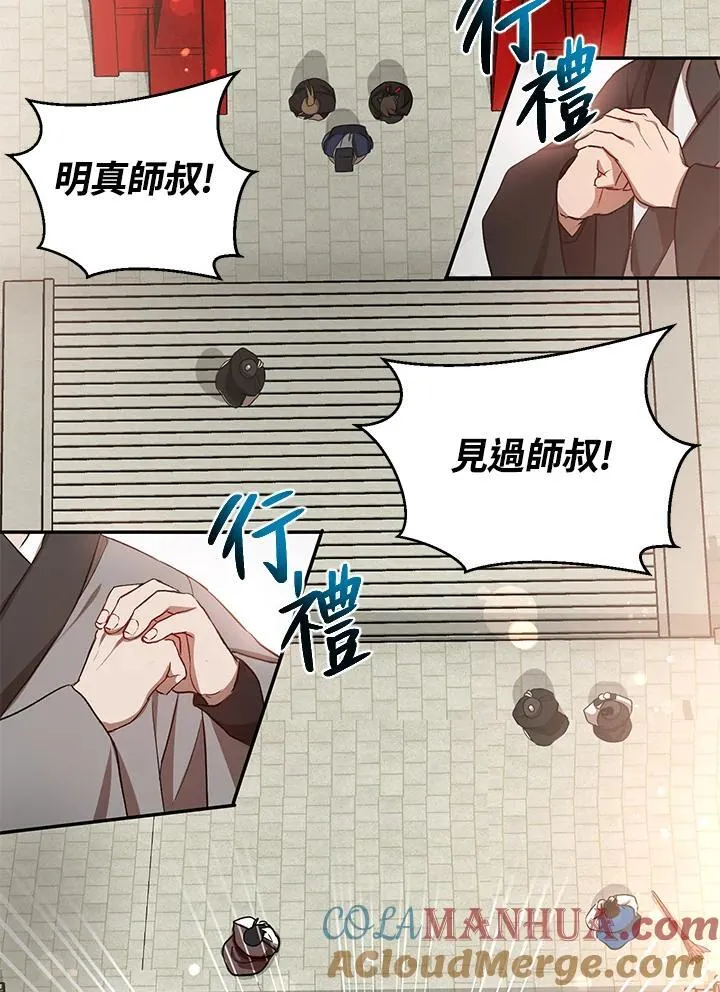 第14话 第53页