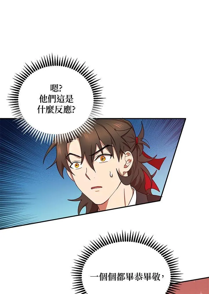 第14话 第55页