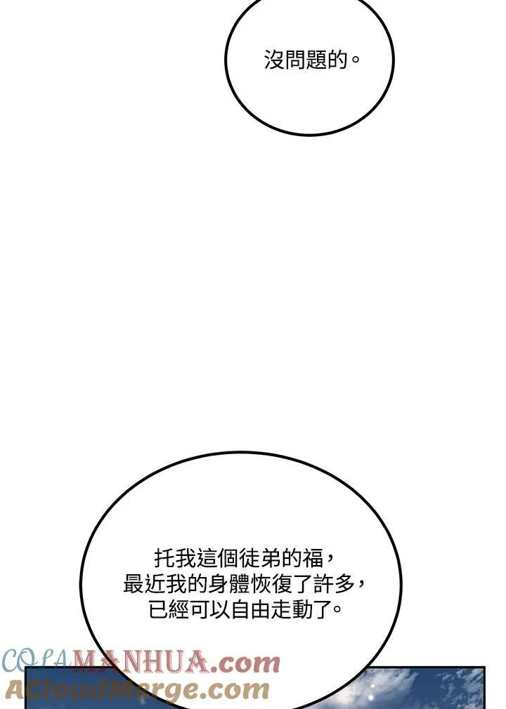 第14话 第61页