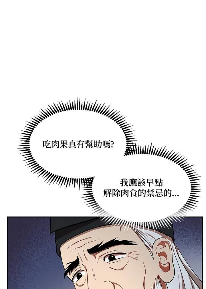 第14话 第63页