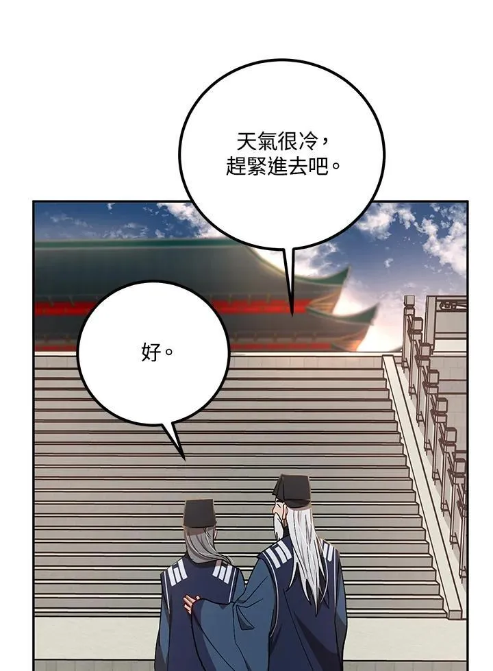 第14话 第66页
