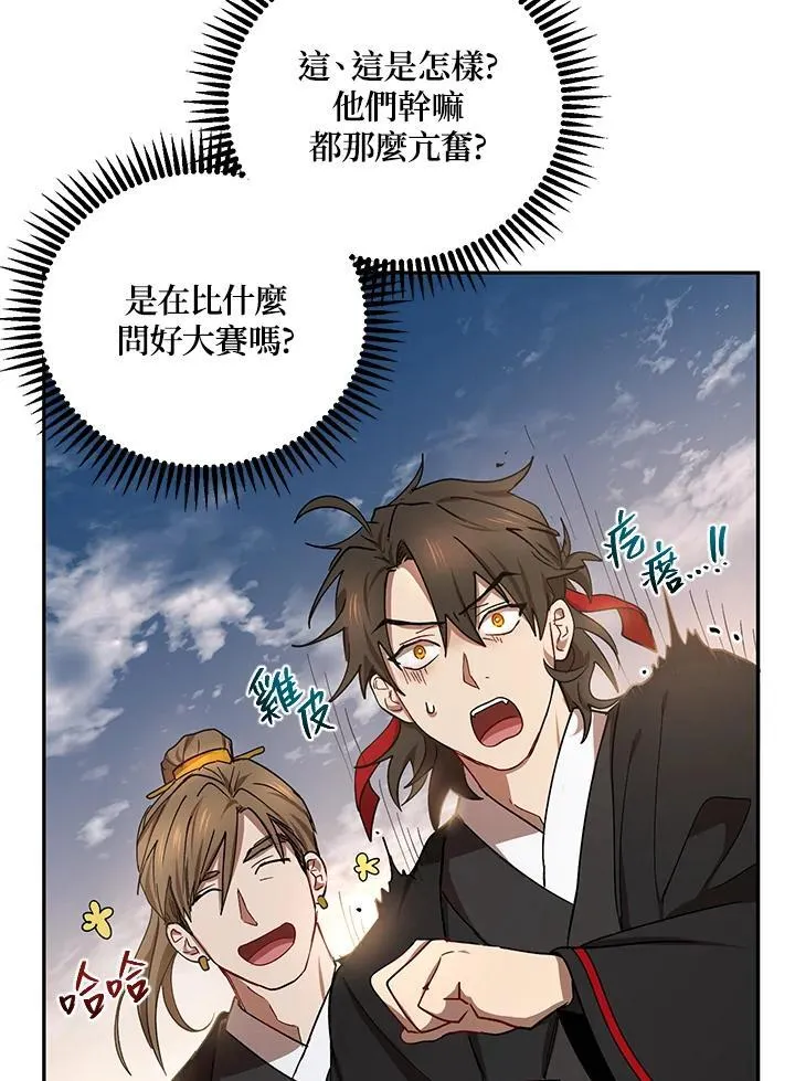 第14话 第68页