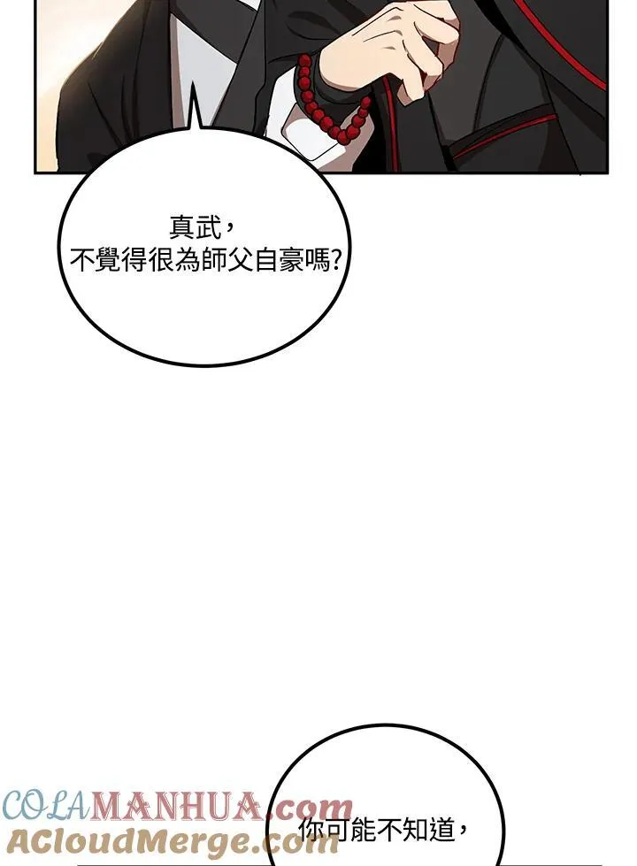 第14话 第69页