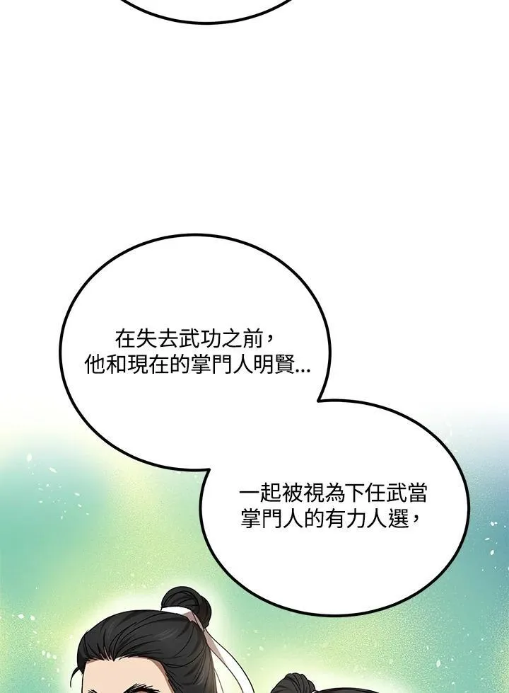 第14话 第71页