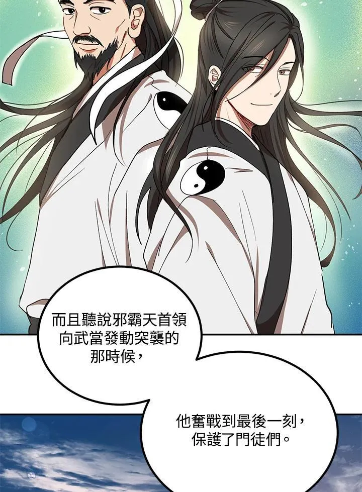 第14话 第72页