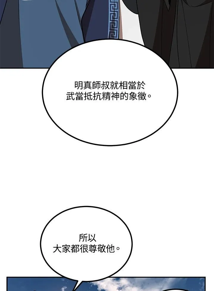 第14话 第74页