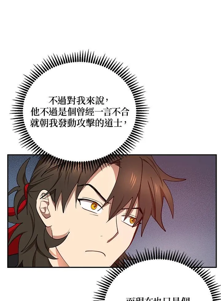第14话 第76页