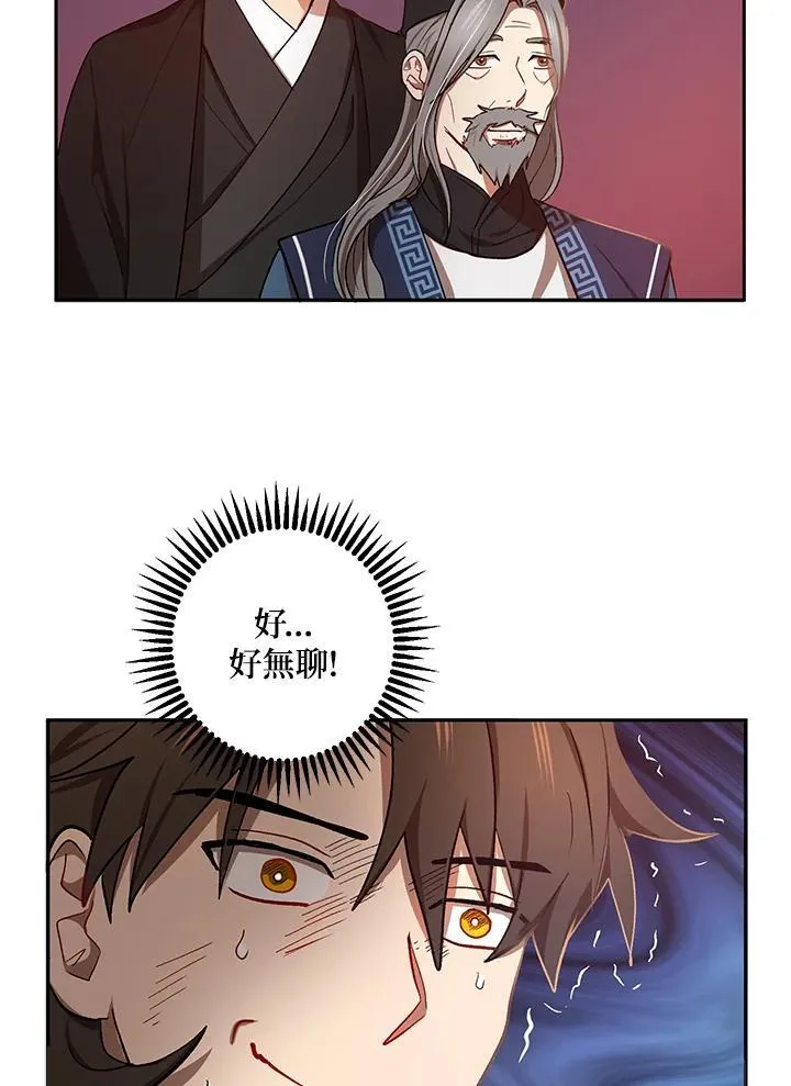 第14话 第80页