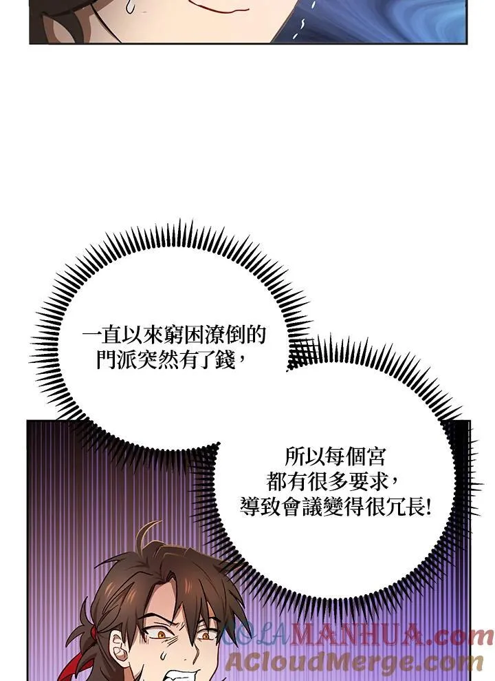 第14话 第81页