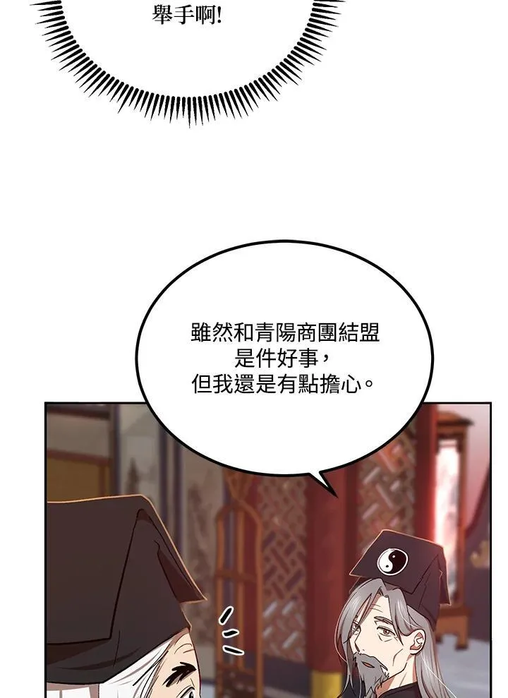 第14话 第83页