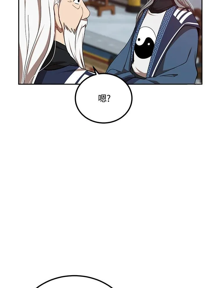 第14话 第84页