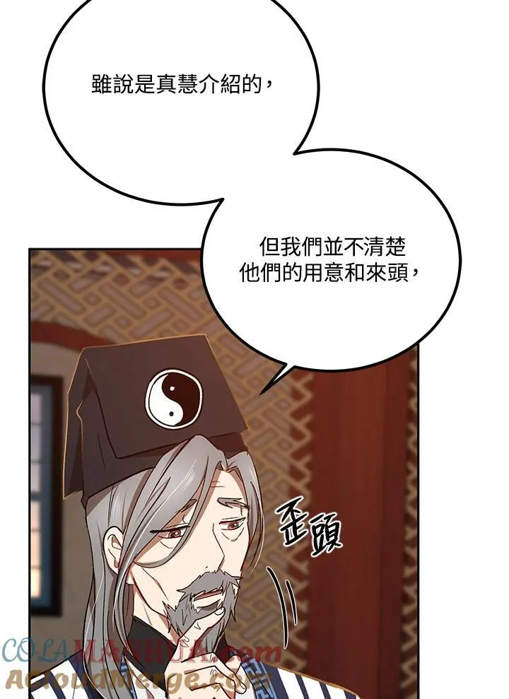 第14话 第85页