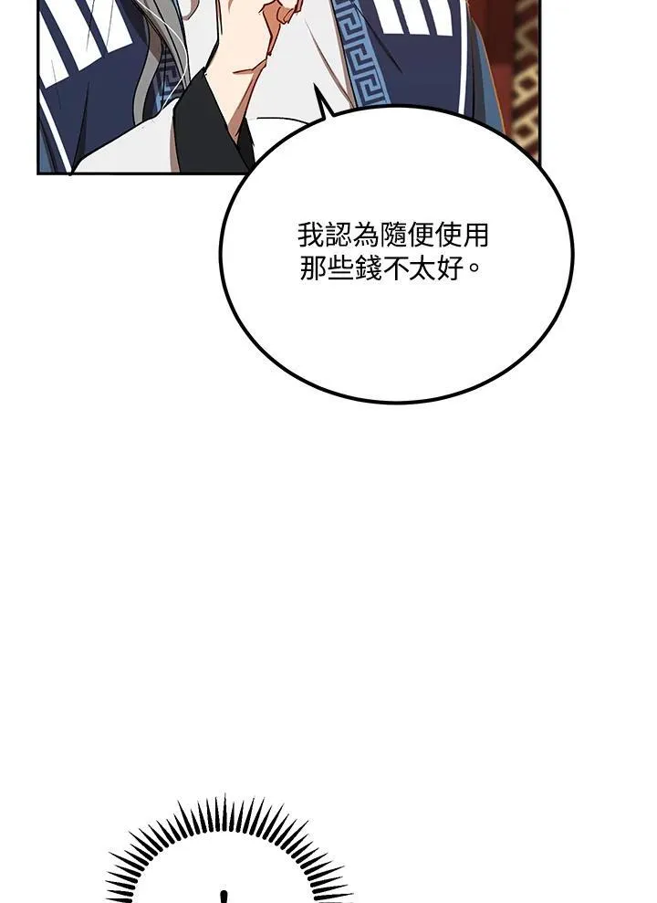 第14话 第86页