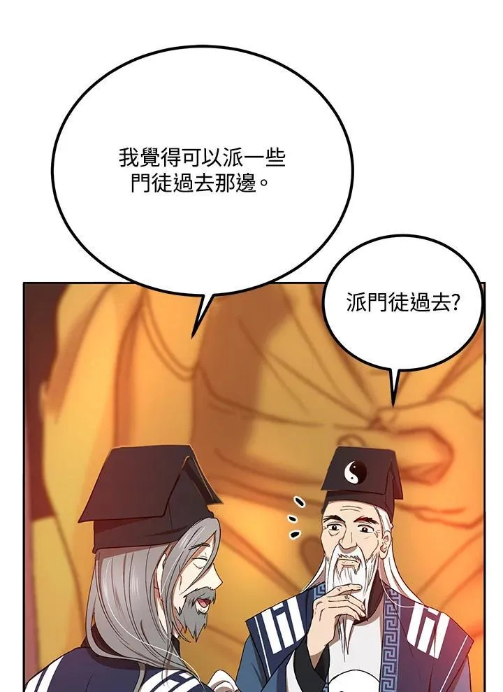 第14话 第88页
