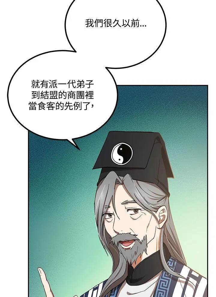 第14话 第90页