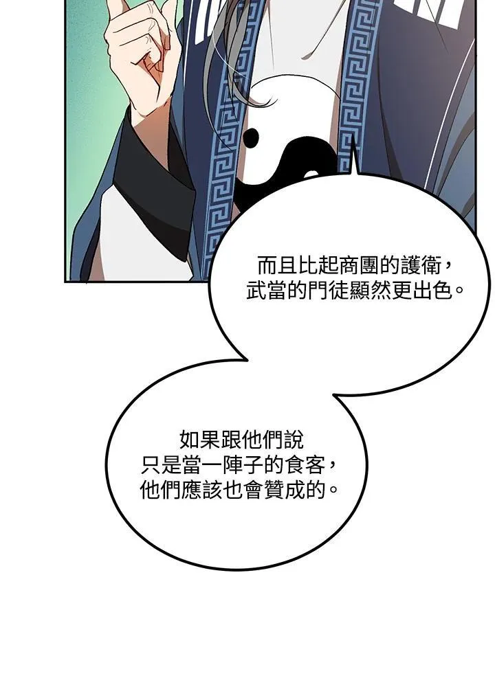第14话 第91页