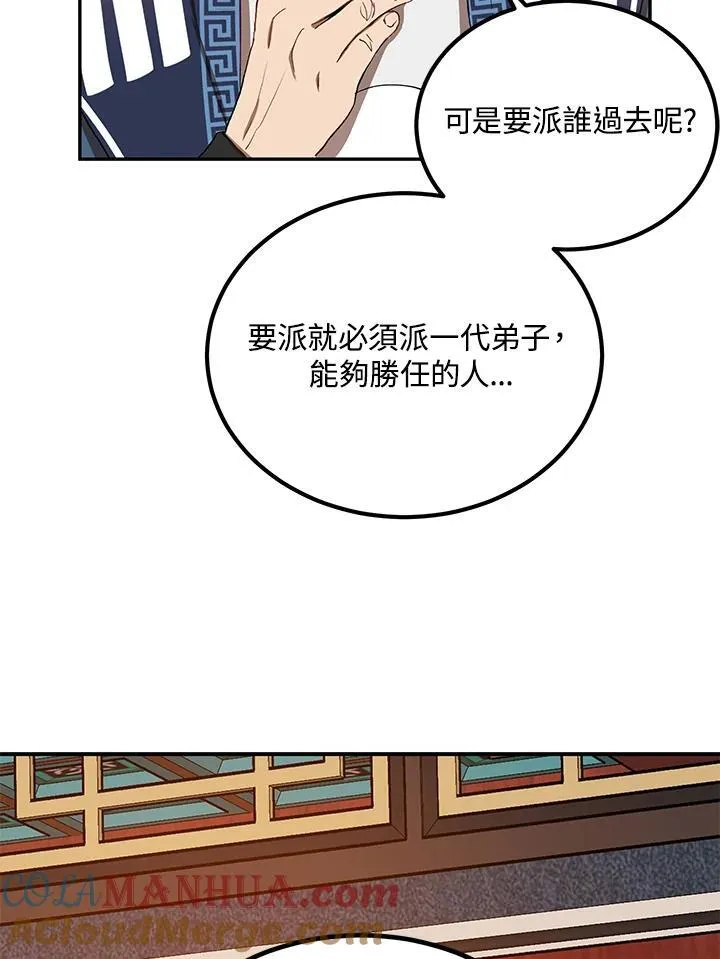第14话 第93页