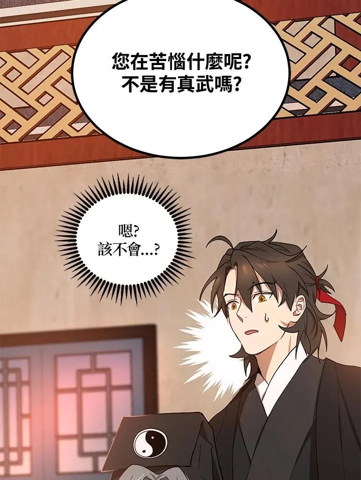 第14话 第94页