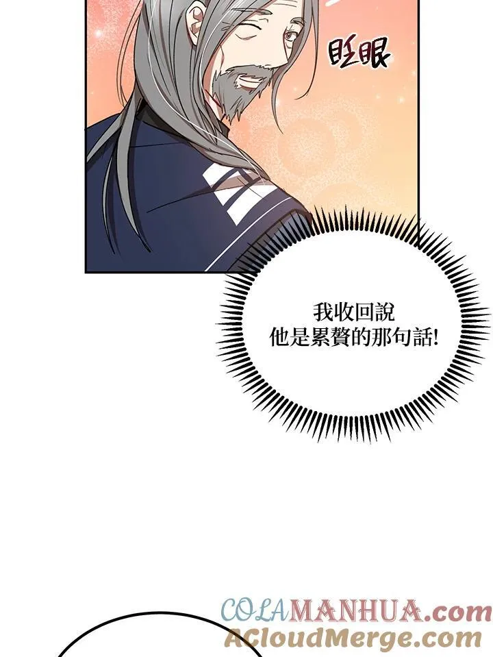 第14话 第97页