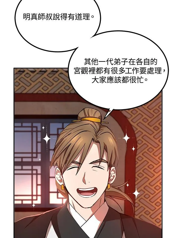 第14话 第98页