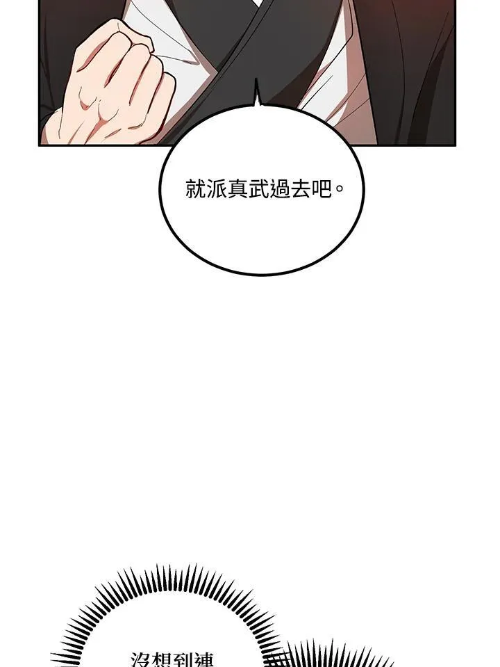 第14话 第99页